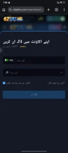 67uu game image showing registration and login process.